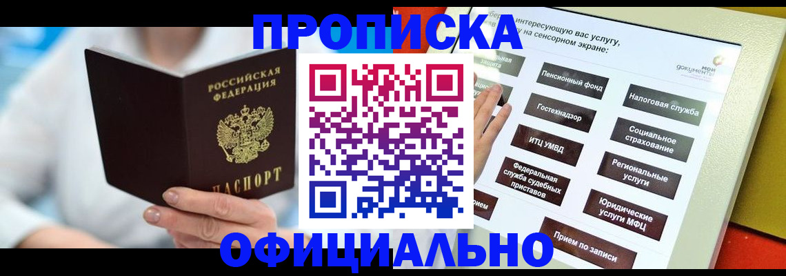 временная регистрация законно в Печорах