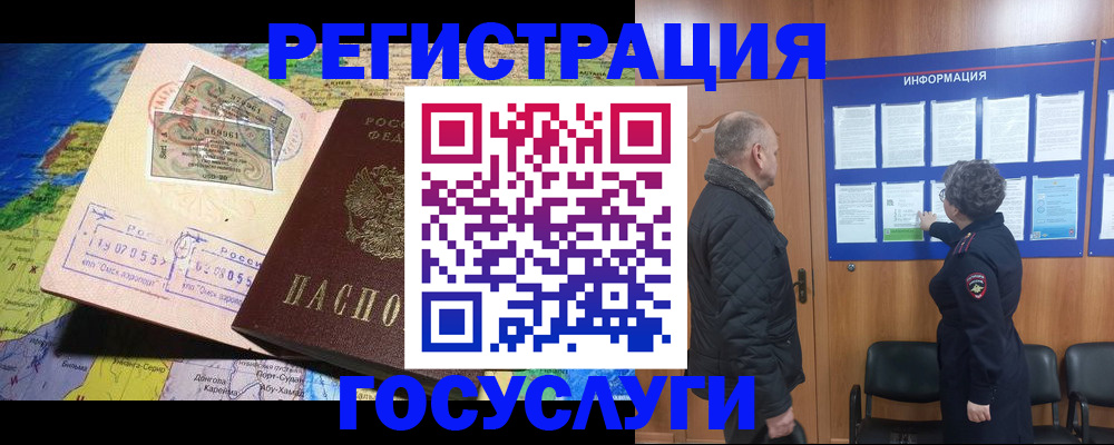 прописка паспорт в Печорах