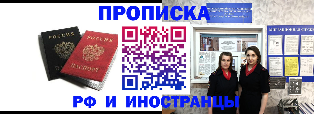 временная регистрация в Печорах