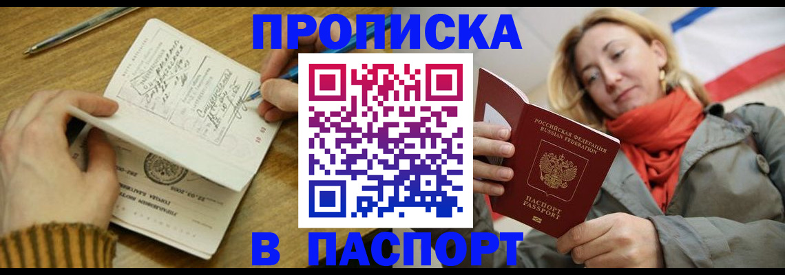 временная регистрация поиск в Печорах