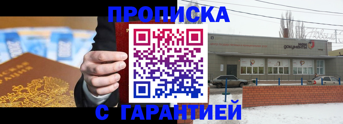 временная регистрация для всех в Печорах