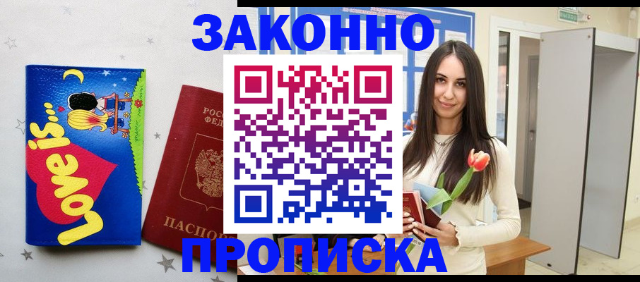 прописка иностранных граждан в Печорах