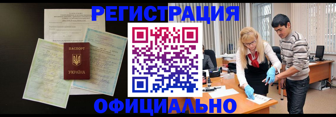 прописка для школы в Печорах