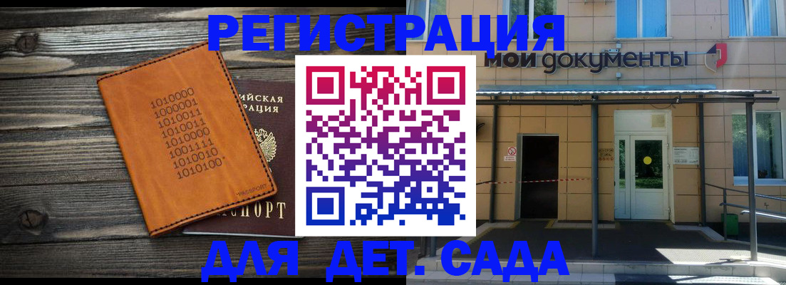 временная регистрация недорого в Печорах