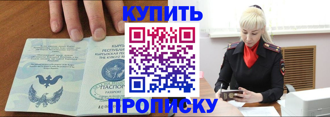 временная регистрация законно в Печорах