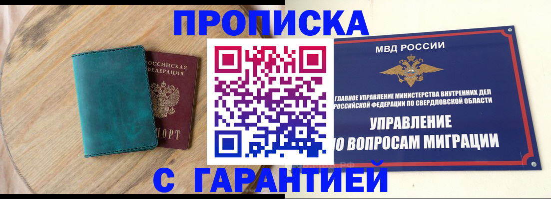 временная регистрация гарантия в Печорах